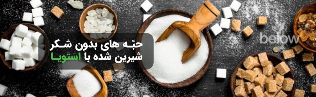 خرید قند استویا
