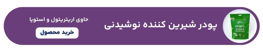خرید پودر شیرین کننده نوشیدنی حاوی اریتریتول و استویا