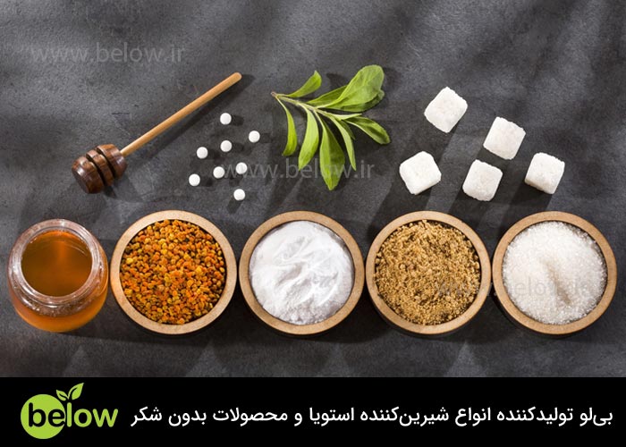 شیرین کننده های مصنوعی و کم کالری چگونه کار می کنند؟