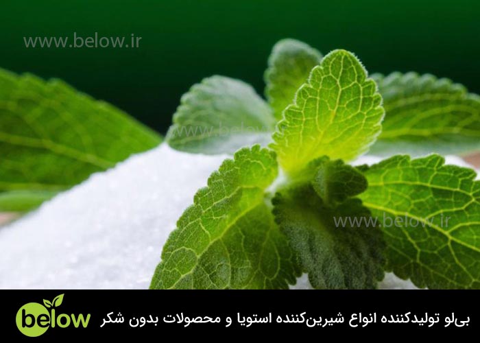 استویا یک شیرین کننده طبیعی است.