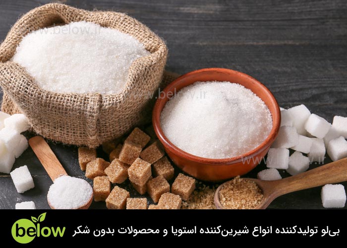 ویژگی های شکر رژیمی شامل شاخص گلیسیمی پایین و امکان استفاده در پخت و پز است.