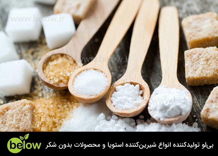 انواع قند های رژیمی کدامند؟