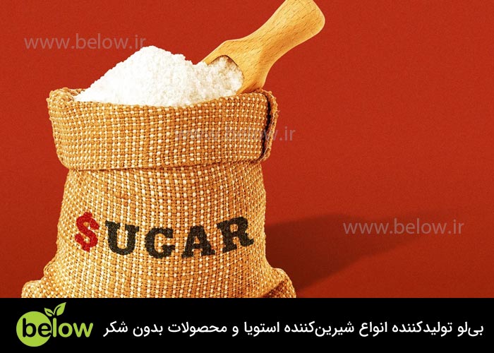 بهترین شکر دیابتی توسط بی لو تولید می شود.