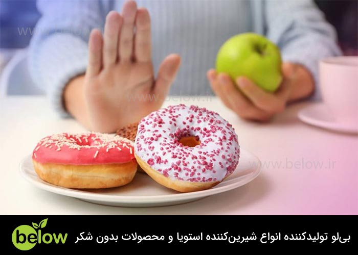 چگونه رژیم غذایی خود را با قند رژیمی تنظیم کنیم؟