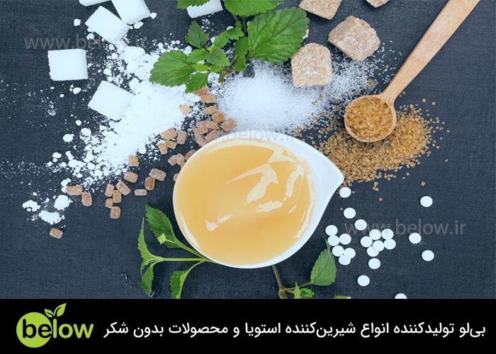 مقایسه ترکیبات استویا با دیگر شیرین‌کننده‌های طبیعی