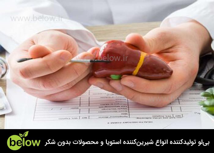 تأثیر استویا بر التهاب‌های کبدی