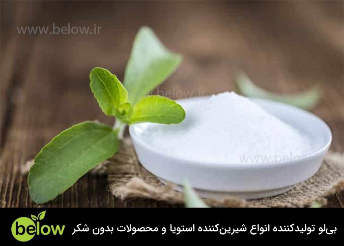 تفاوت استویا اصل و تقلبی چیست؟