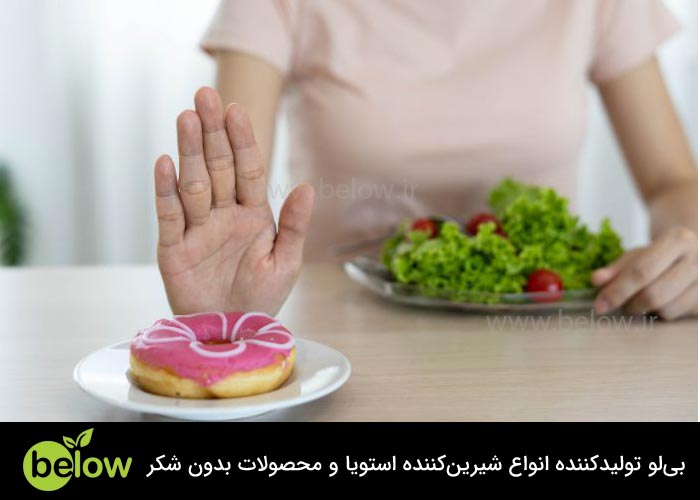 فواید حذف قند مصنوعی