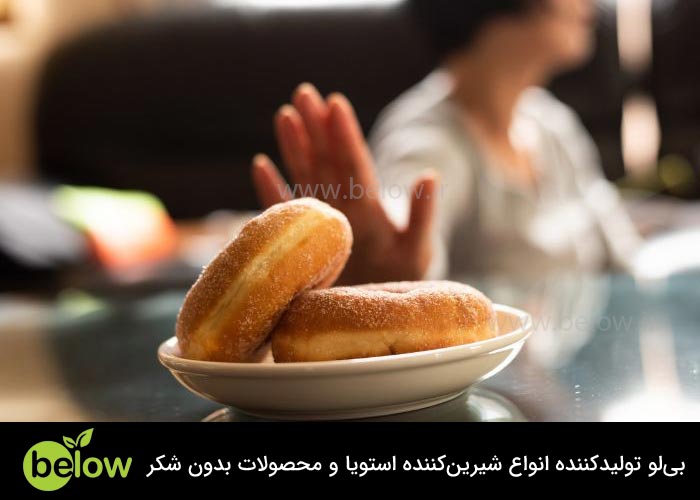 تاثیر حذف قند بر سلامت بدن