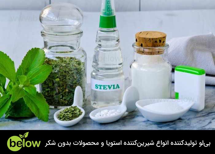 شیرین کننده طبیعی استویا