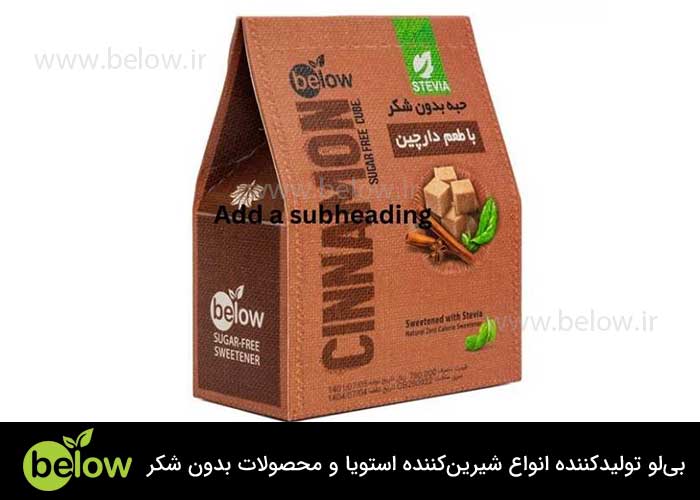 حبه دارچین بدون شکر استویا