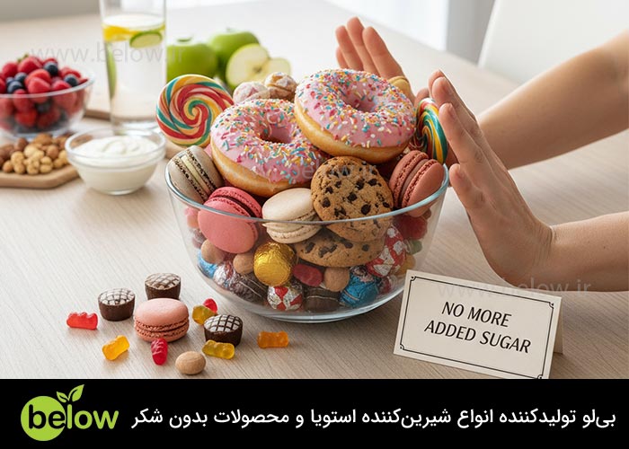 چگونه شکر را از رژیم غذایی حذف کنیم؟