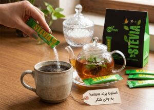 جایگزینی شکر در قهوه و چای با استویا: طعم عالی، کالری صفر